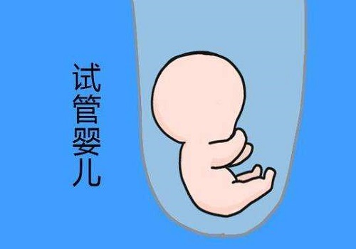 試管嬰兒成功率是如何統計的？